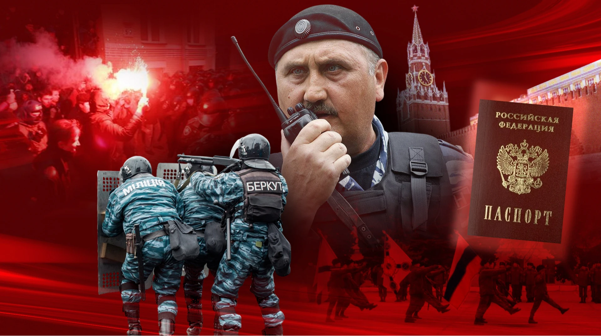 Колишні беркутівці воюють проти України в рядах російських сил