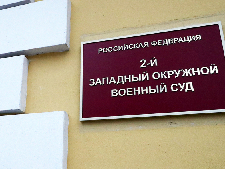 Двоє московських суддів отримали підозру за незаконні вироки українським військовим