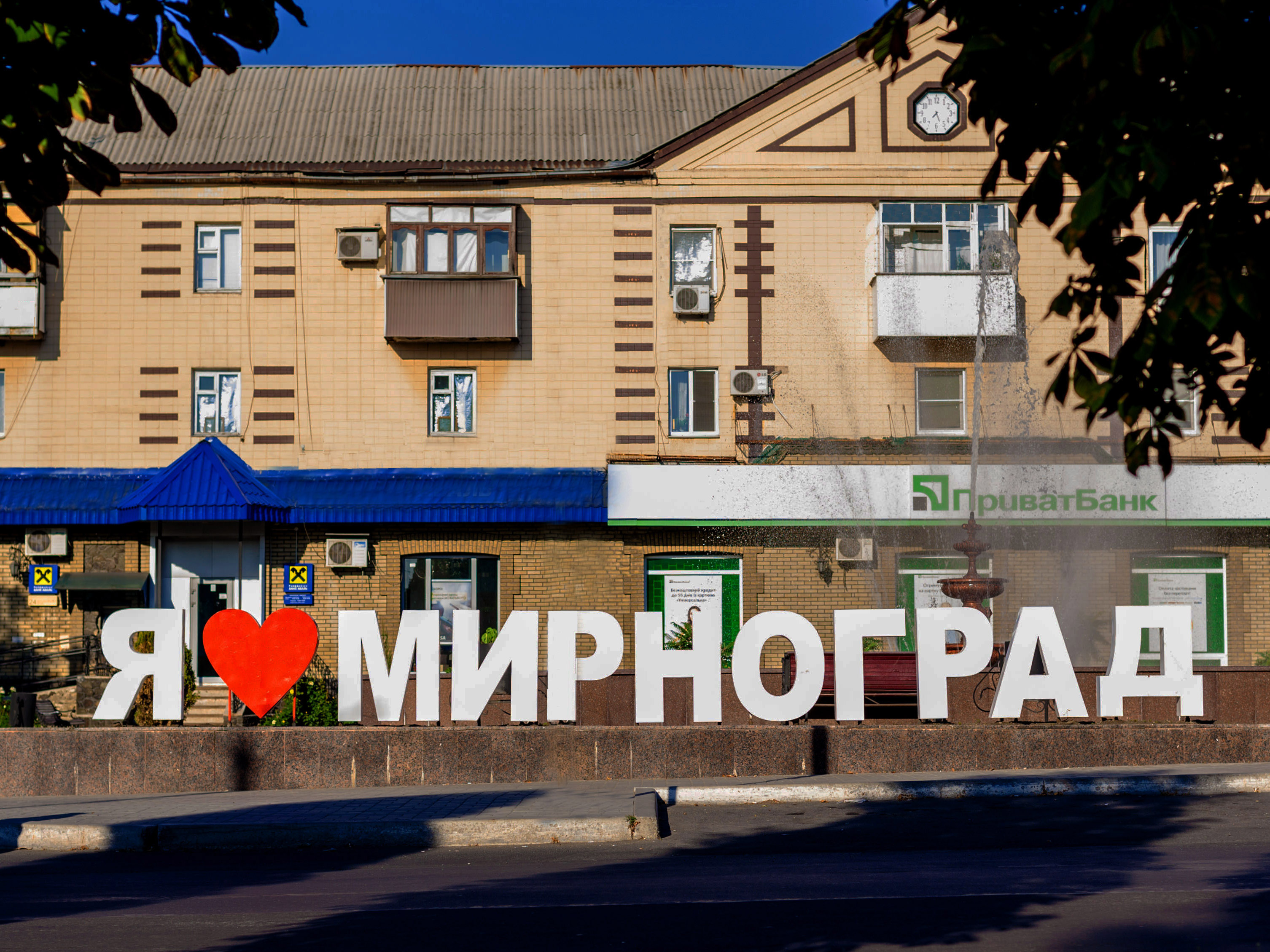 Мирноград (до війни)