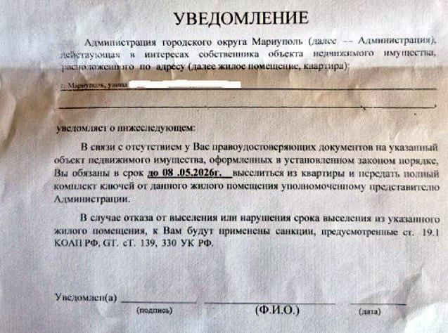 Маріуполь житло