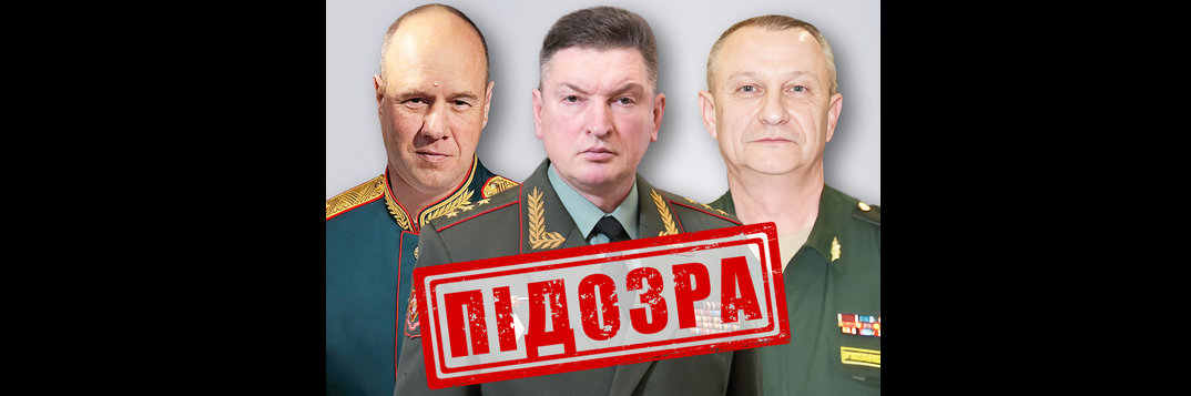 Російським генералам повідомили про підозру за обстріли Сум у червні 2025-го